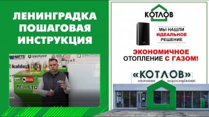 Однотрубная система отопления (2 часть) Пошаговая инструкция