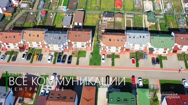 Четыре сезона в европоселке 