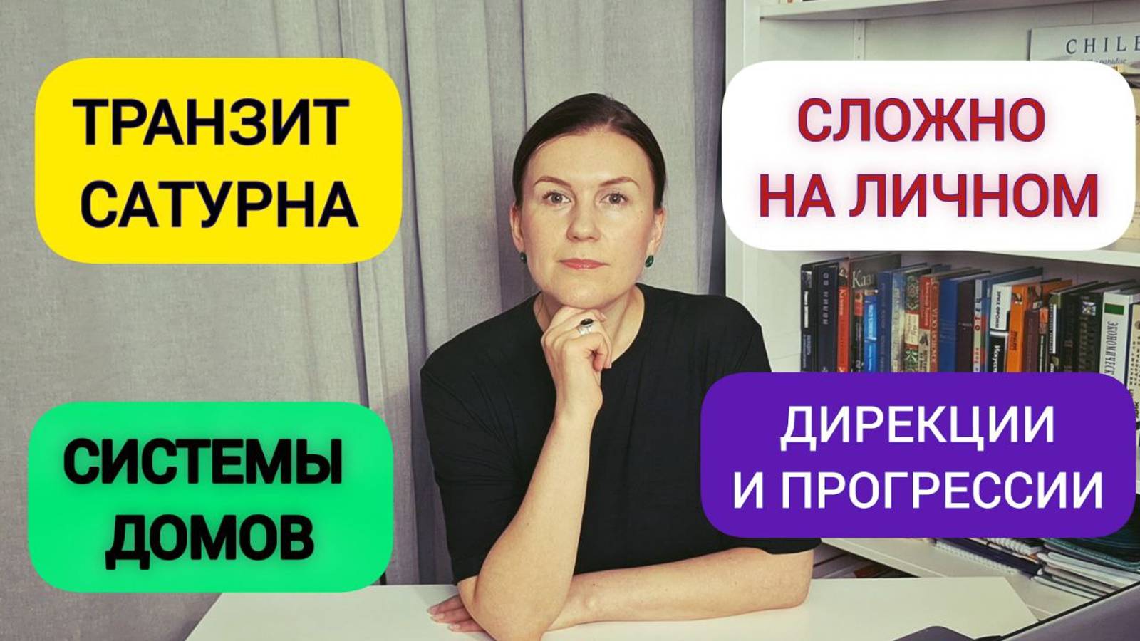 ОТВЕТЫ НА ВОПРОСЫ: ВЫБОР ПРОФЕССИИ / СИСТЕМЫ ДОМОВ / ДИРЕКЦИИ И ПРОГРЕССИИ / НА ЛИЧНОМ ВСЁ СЛОЖНО смотреть онлайн