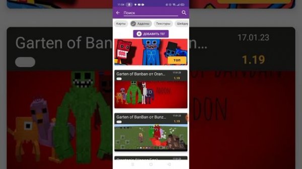 это видео как скачать Адон на Майнкрафт пе если помог +