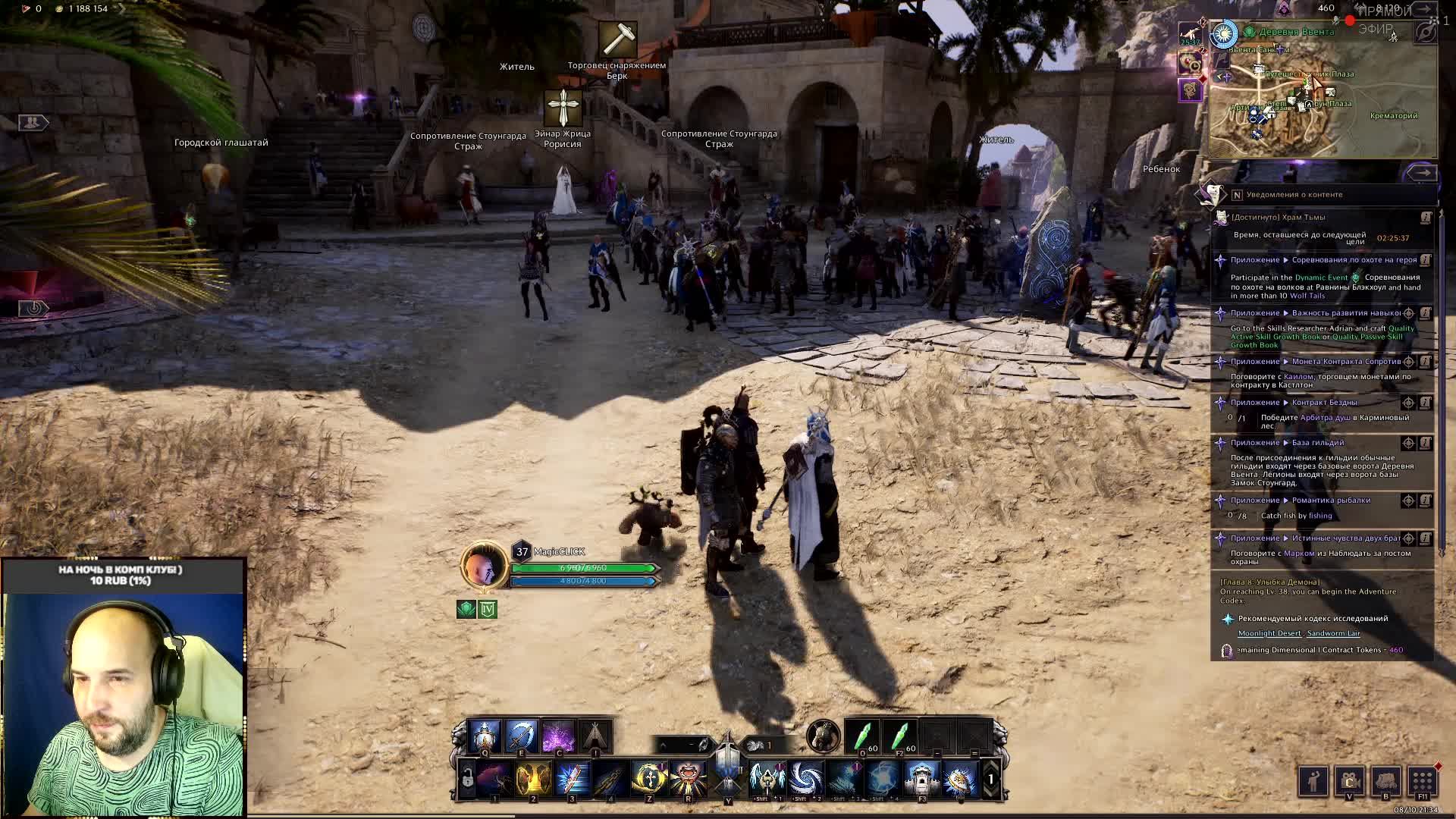 Throne and Liberty !R1 ШП СИРУСА врывается, начало великого пути ) www.twitch.tv/kubometrik смотреть онлайн