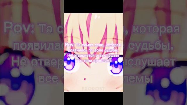 Отправляй своей леди! #anime #эдит #леди #отношения #хонами #ичиносэ