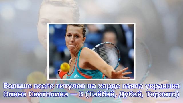 Павлюченкова стала 6-й по количеству выигранных матчей смотреть онлайн