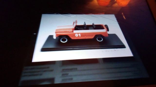 Большой пожарный УАЗ 469Б из магазина уномаг.