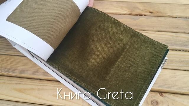 Greta