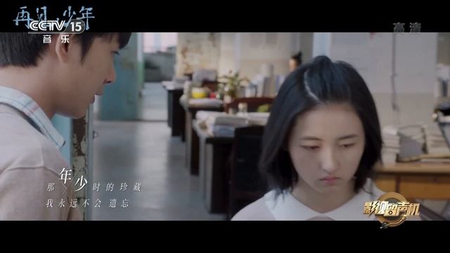 梁静茹Fish Leong演唱电影《再见，少年》同名主题曲 [影视金曲] | 中国音乐电视 Music TV смотреть онлайн