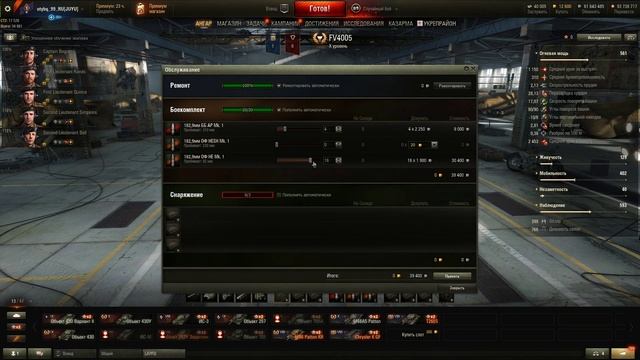 World of Tanks стрим, тестим обновление 9.22 смотреть онлайн