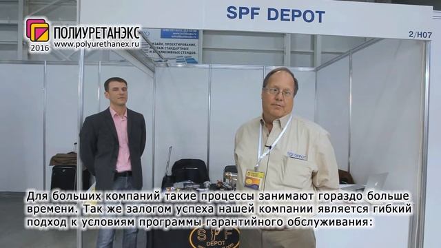 Патрик Джилилланд, SPF Depot / США, Лос Анжелес - о Полиуретанэкс 2016 смотреть онлайн