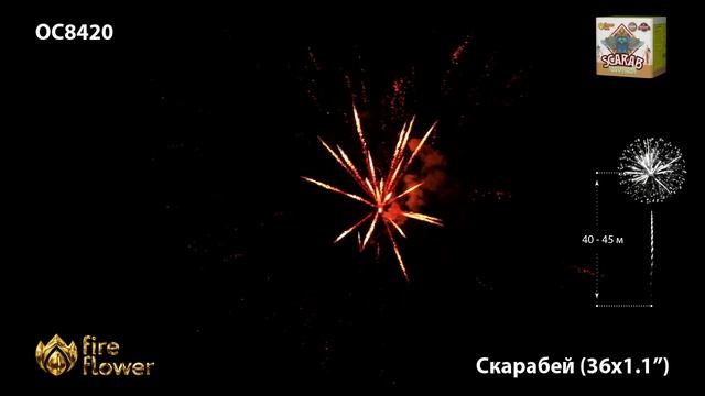 OC8420 смотреть онлайн