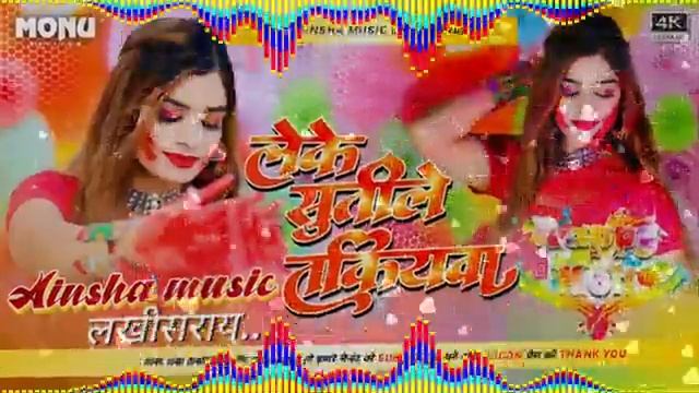 djLeke Suti Le Takiyawa #Guddu Rangila #HOLIsongs Hard Toing JBL Bass Mix DJ VIKASH Lakhisarai смотреть онлайн