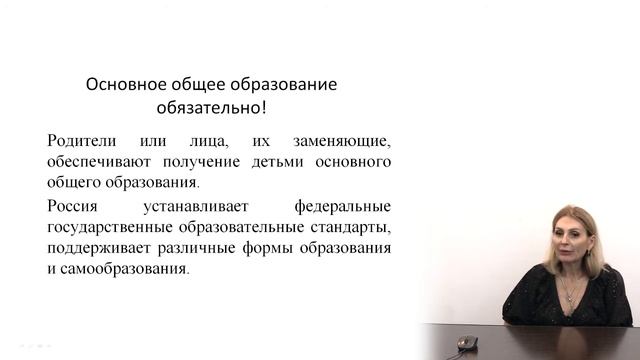 Типы образовательных организаций смотреть онлайн