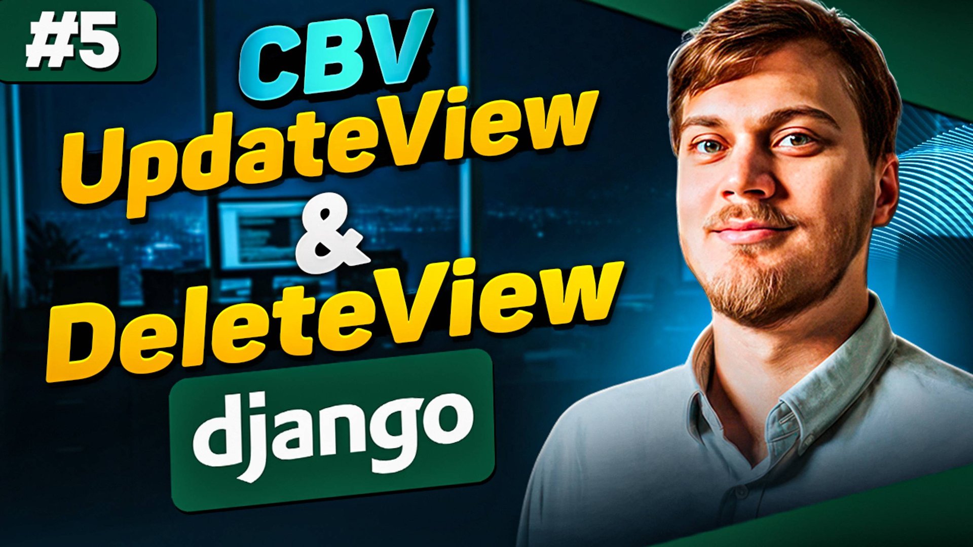 Редактирование и Удаление через UpdateView и DeleteView - Django Class-Based Views. Видео №5 смотреть онлайн