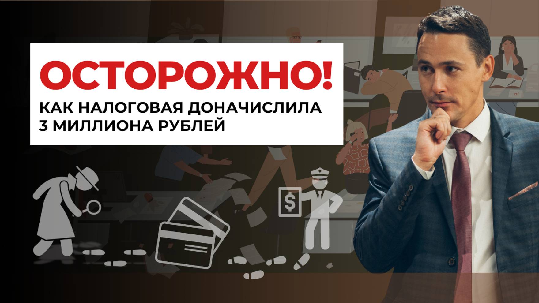 Может ли налоговая посмотреть движения по картам физлиц? смотреть онлайн