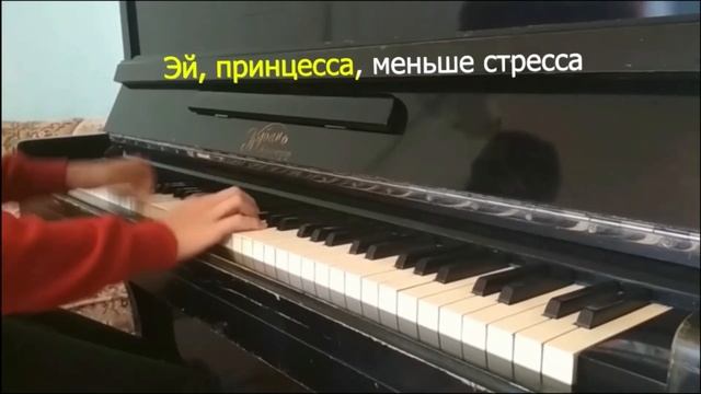 Бабек Мамедрзаев - Принцесса | караоке | пианино | как играть смотреть онлайн