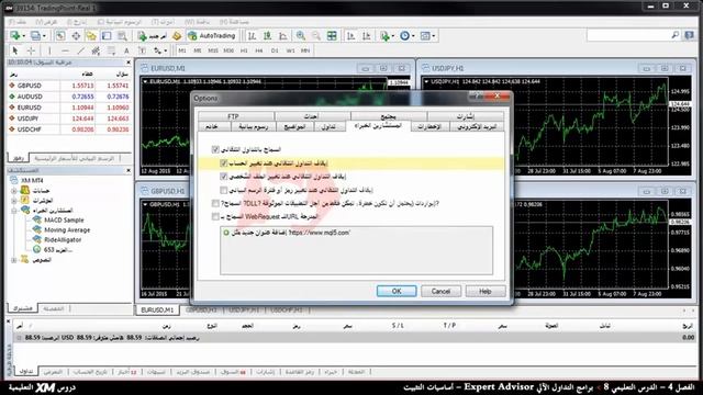 Metatrader 4 الدرس 13 -- تثبيت برامج التداول الالي смотреть онлайн