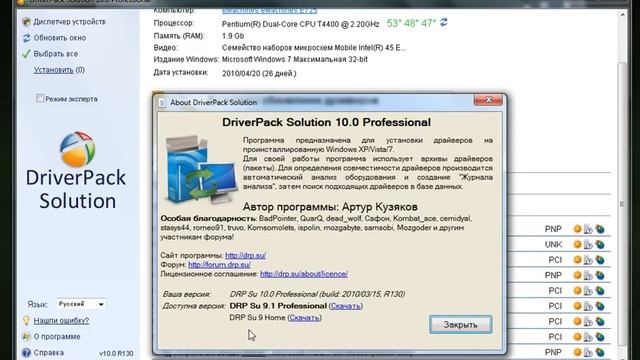 Скринкаст DriverPack Solution 10 Professional Full смотреть онлайн