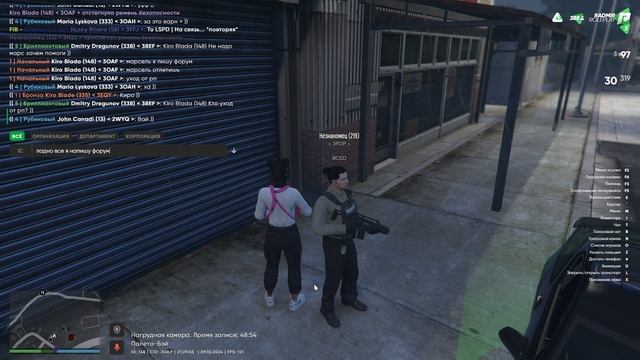 Grand Theft Auto V 2024.10.09 - 21.29.08.03 смотреть онлайн