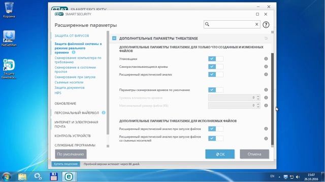 ESET Smart Security 10 смотреть онлайн