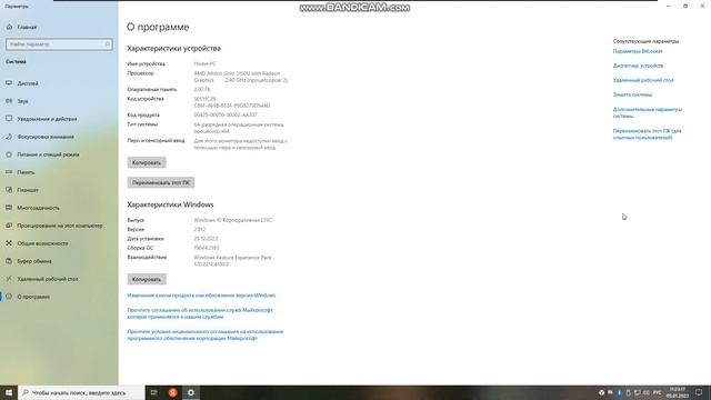 Windows 10 Russia Edition (переделано для Великого Господина Ермакова и для всех) смотреть онлайн