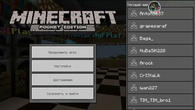 Minecraft PE мини игры выживание смотреть онлайн