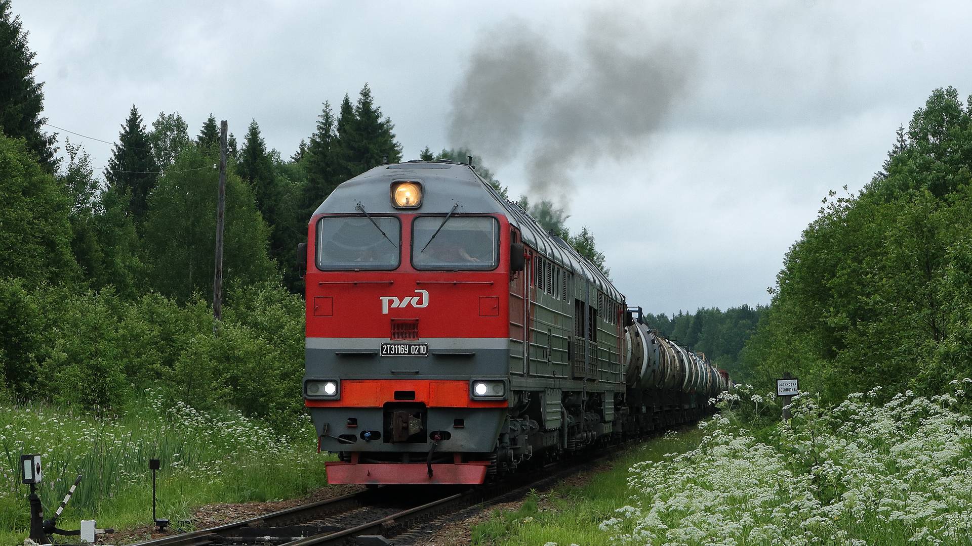 Грузовые поезда - 9 смотреть онлайн
