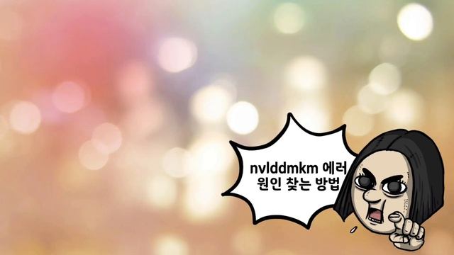 오버워치 게임을 하면 팅겨요 ㅜㅜ 시스템 로그에서 nvlddmkm 에러가 나와요 - 시골촌동네가게 평택 바로컴퓨터 Vlog 일상 смотреть онлайн
