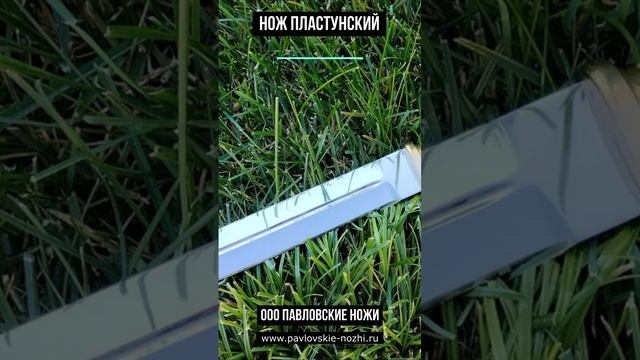 Нож Пластунский смотреть онлайн