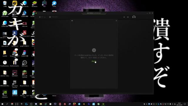 NVIDIA GeForce Experienceバグ смотреть онлайн