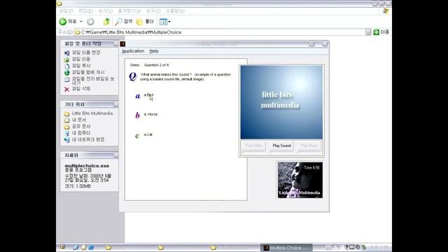 Multimedia Activity Pack (Windows game 2000) смотреть онлайн