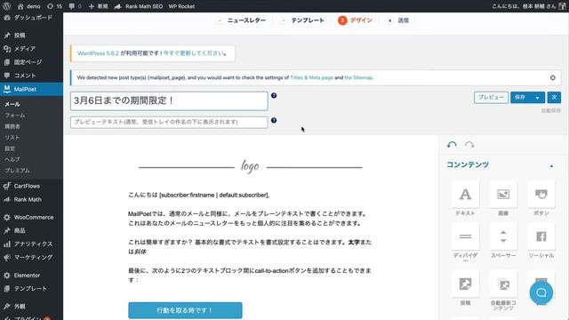メルマガ・ステップメールにカウントダウンタイマーを表示する方法 смотреть онлайн