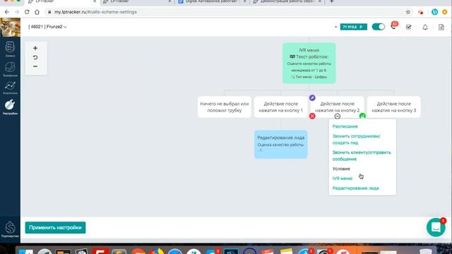 Редактировать лид смотреть онлайн