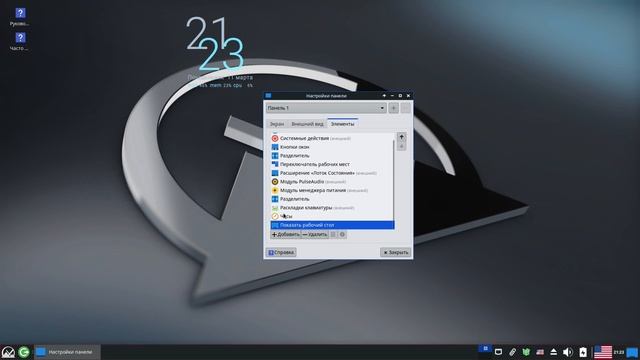 2 Настройка панели задач MX Linux смотреть онлайн