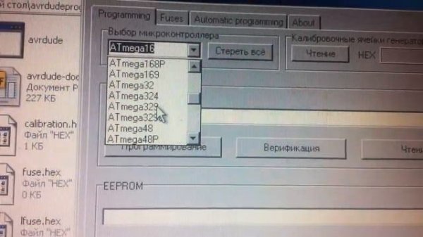 USBASP установка драйверов