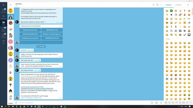 ИНСТРУКЦИЯ СОЗДАНИЕ БОТА в TELEGRAM через BotFather ► Чат-боты для бизнеса | 2020