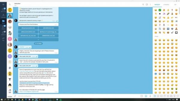 ИНСТРУКЦИЯ СОЗДАНИЕ БОТА в TELEGRAM через BotFather ► Чат-боты для бизнеса | 2020