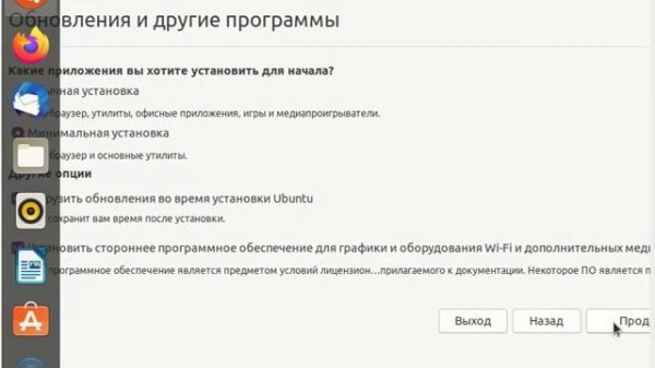 Установка Ubuntu 20.04