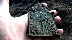 После работы на пару часиков.Икона,медаль ,18 монет