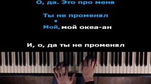 Karna.val - Ромашки | Караоке | На пианино | Минус | Кавер