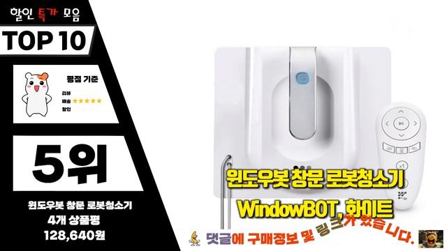 창문로봇청소기 Top10!! 요즘 인기있는 창문로봇청소기 구매 가격 평점 후기 비교 총정리!! смотреть онлайн