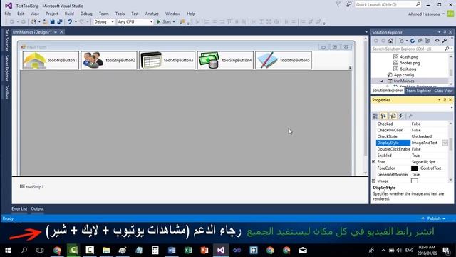 #139 C# TOOL STRIP اداة التحكم بالشاشات تعليم سي شارب смотреть онлайн