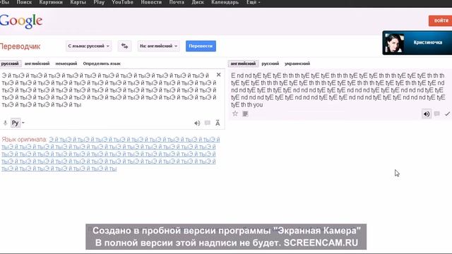 Музыка в googl'e переводчике смотреть онлайн