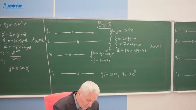 Дифференциальные уравнения (семинар), Бишаев А.М., 11.12.20 смотреть онлайн