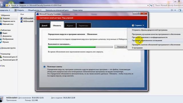 Microsoft Security Essentials 4.3.219.0 Final Update Review 2013 смотреть онлайн