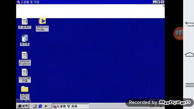 Bochs Emulator Windows ME Korean On Android Running CONFIGMG Error Safe Mode Review смотреть онлайн