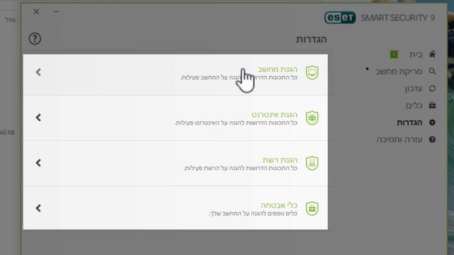 סיקור אנטי וירוס וחבילת האבטחה של ESET Smart Security смотреть онлайн