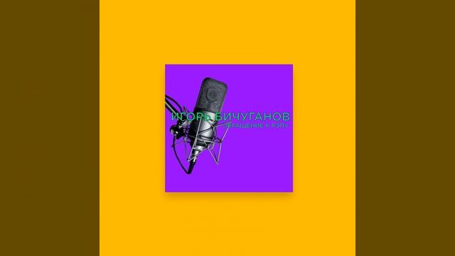 Максим Тесак смотреть онлайн