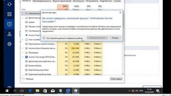 Acronis Active Protection против шифровальщика