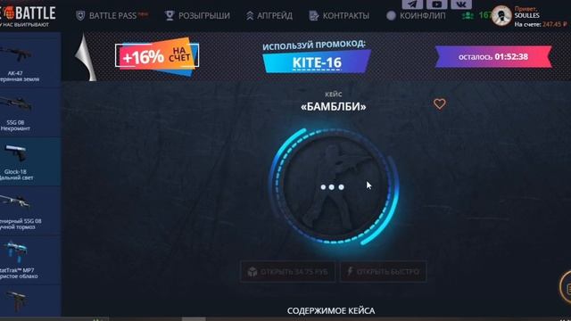 Кейс батл начал окупать? смотреть онлайн
