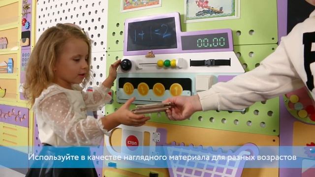 Декоративно-развивающая панель «Супермаркет» смотреть онлайн