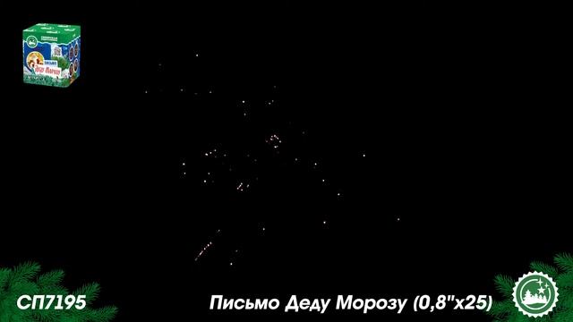 СП7195 смотреть онлайн